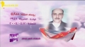 Martyrs of April (HD) | شهداء شهر نيسان الجزء 8 - Arabic