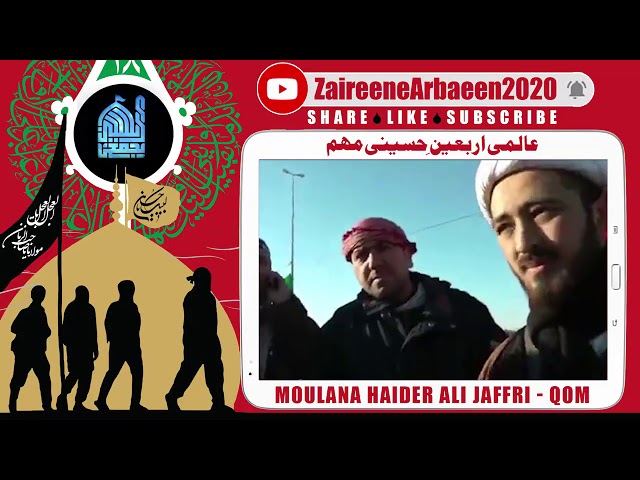 Clip | Moulana Haider Ali Jaffri  | Ajre Ziarat Karbala | Aalami Zaireene Arbaeen 2020 | Urdu