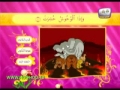 التكوير (AtTakweer) - Quran Surah with Images for Kids - Arabic