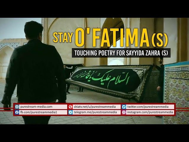 Stay O\' Fatima (S) | Touching Poetry for Sayyida Zahra (S) | Farsi Sub English