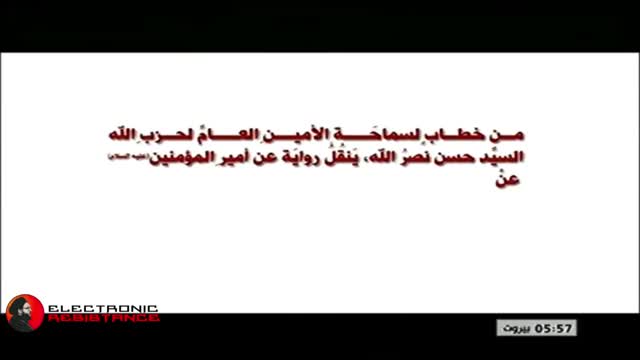 The reward of a martyr - Sayyed Hassan Nasrallah | Arabic sub English