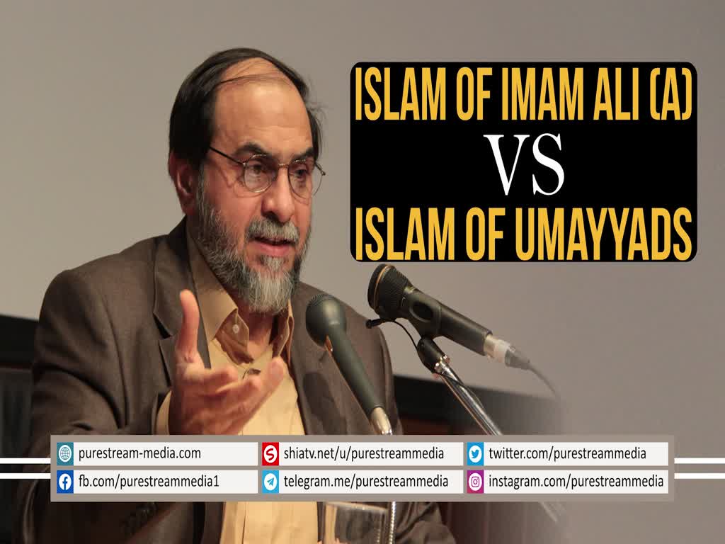 Islam of Imam Ali (A) VS Islam of Umayyads | Dr. Rahimpour Azghadi | Farsi Sub English