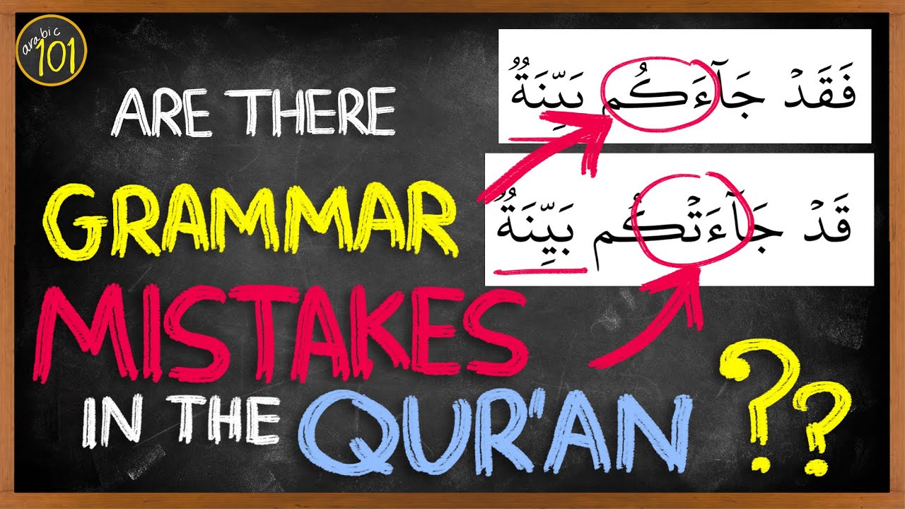 Grammar Mistakes in the Holy Quran? | English Arabic