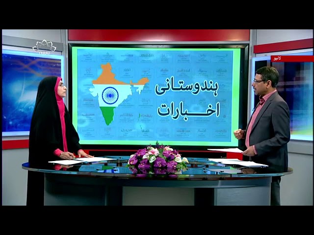 [28Mar2018] ایران کو ٹرمپ کی دھمکی سے مشرق کو خطرہ- Urdu