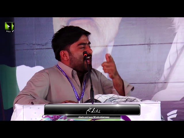 [Wilayat-e-Haq Convention 2018] Naat : Br. Muhammad Saleem | Asgharia Org. Pak - Sindhi