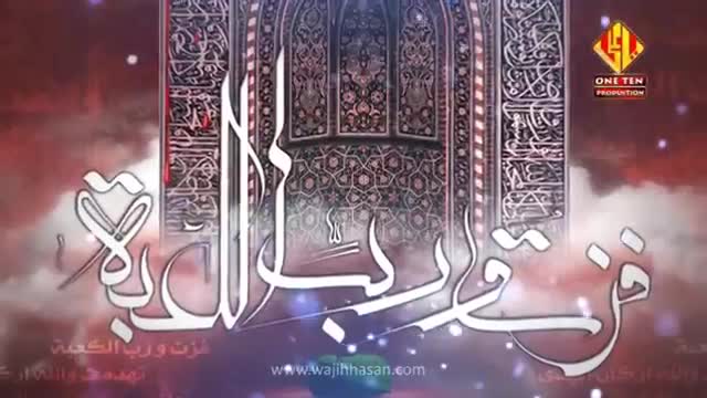 [02] Manqabat - Ali (a.s) Ka Sajda - Syed Wajhi Hasan Zaidi 2014-15 - Urdu sub English