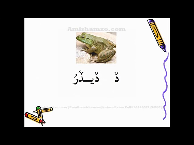 [Educational Videos] Sindhi Alphabet - Sindhi