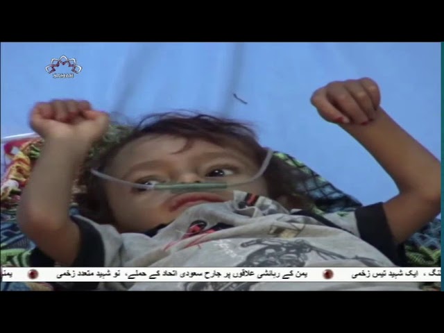 [11May2019] سعودی جارحیت اور یمن کے جوابی حملے - urdu