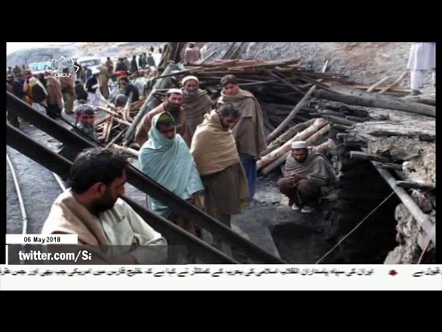 [06May2018] بلوچستان: کوئلے کی کانوں میں حادثات 23 مزدور جاں بحق- Urdu