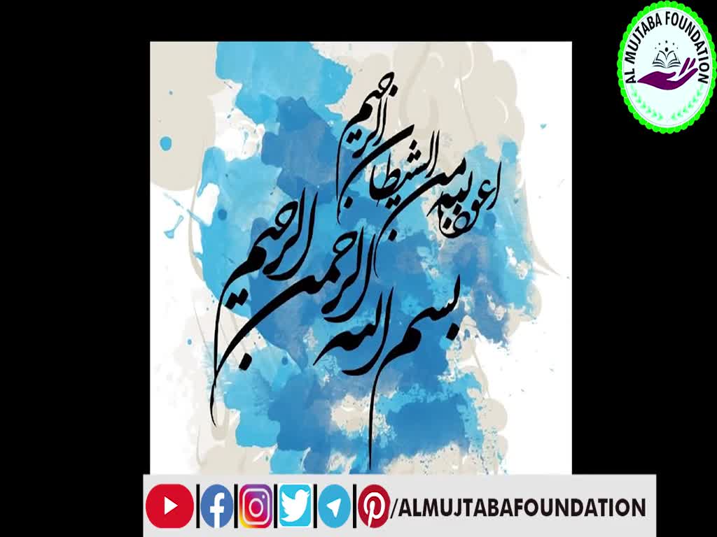 مومن کی علامات امام سجاد علیه السلام کی نگاه میں | Urdu