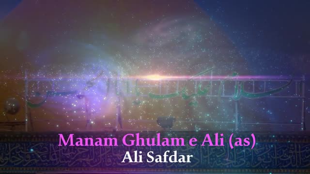 [01] Rajab 1435 - Manam Ghulam e Ali (A.S) - Br. Ali Safdar - Urdu