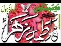 Ghar Fatima Zahra  (SA) ka ajab shan ka ghar hay - Urdu