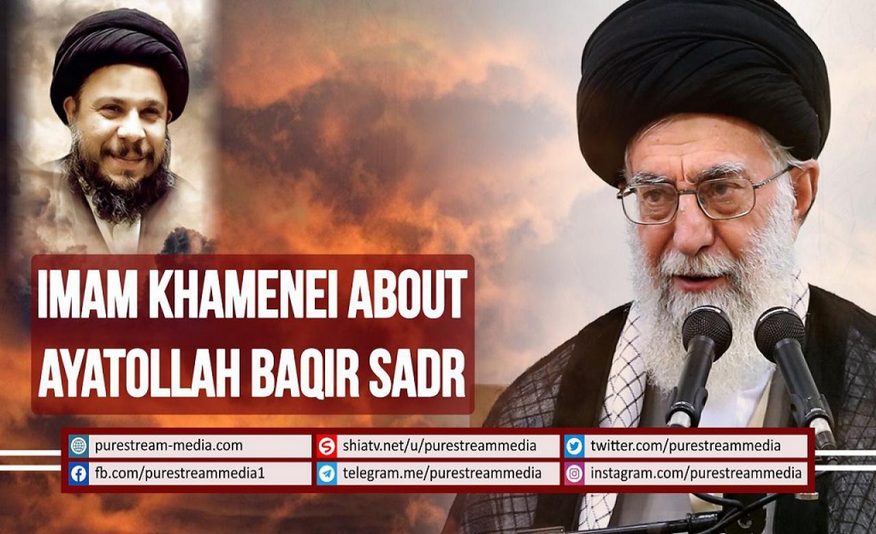 🎦 Imam Khamenei about Ayatollah Baqir Sadr (r) - English