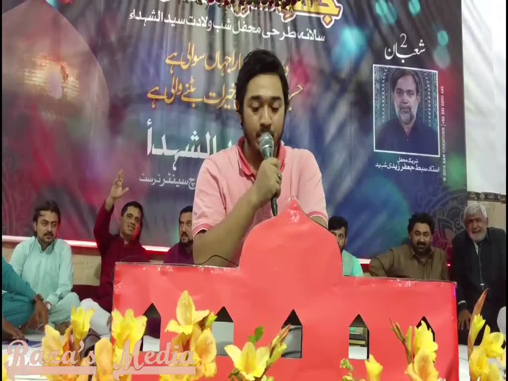 Manqabat 2nd Shabaan 1439 Hijari 2018 ● Tha Chutha San-e-Hijri Shabaan Ki Soyum By Syed Abuzer Zaidi - Urdu 