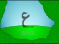 Arabic Alphabet - Alif Baa - Arabic