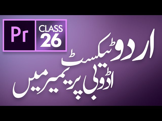 Urdu Text in Adobe Premiere Pro CC Class 26 - Urdu / Hindi