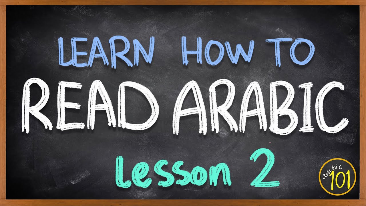 How to READ ARABIC? - The alphabet - Lesson 2 - Arabic 101 | English Arabic