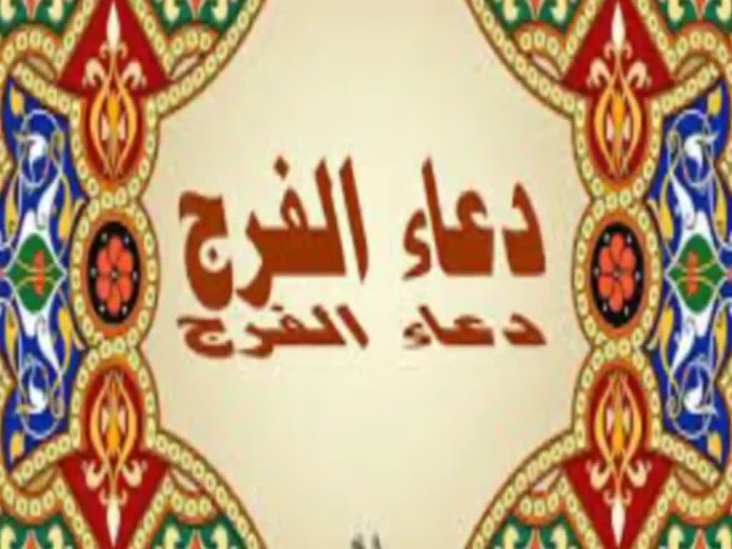 Ali Barakat reciting Dua Faraj - Arabic 