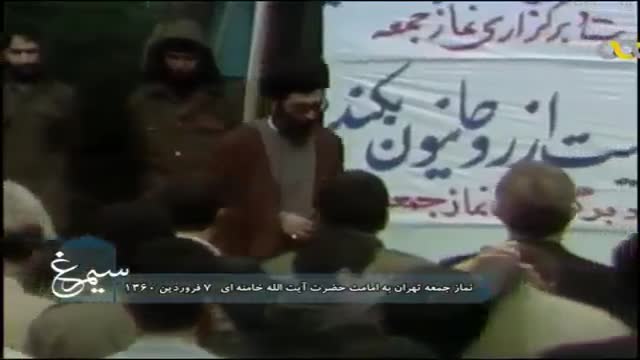 Must Watch - Historic Friday Prayer By Leader Ayat. Khamenei - 27 March 1981 - All Languages