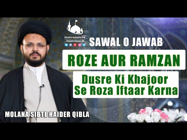 Roze Aur Ramzan Ke Masail | Dusre Ki Khajoor Se Roza Iftaar Karna | Mahe Ramzan 2020 | Urdu