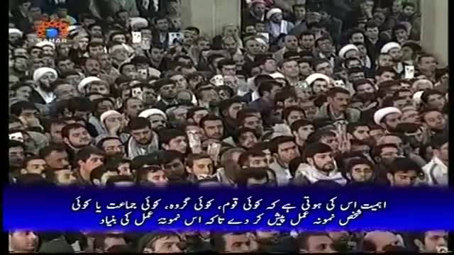 [Sahifa e Noor] Inqilab-e-Islami Ki Ahmiyat | Supreme Leader Khamenei - Urdu