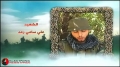 Hezbollah | Those Who Are Close - The Wills Of The Martyrs 48 | Arabic Sub English