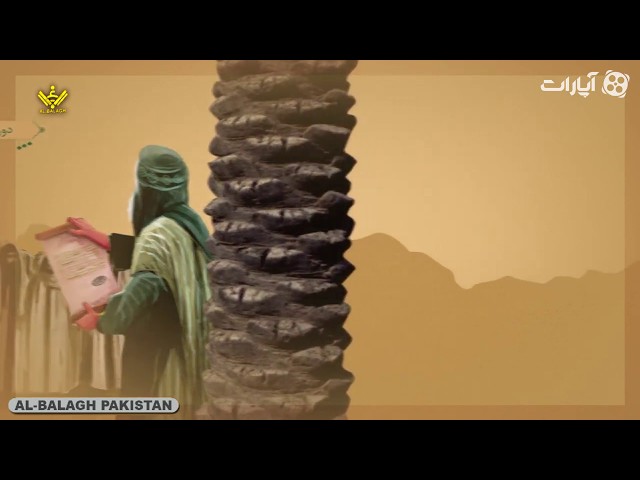 [Animation] Imam Mahdi Ka Aghaz e Imamat - امام مہدی علیہ السلام کا آغآز امامت - Urdu