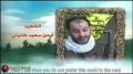Hezbollah | Resistance | Those Who Are Close - The Will of the Martyrs 30 | Arabic Sub English