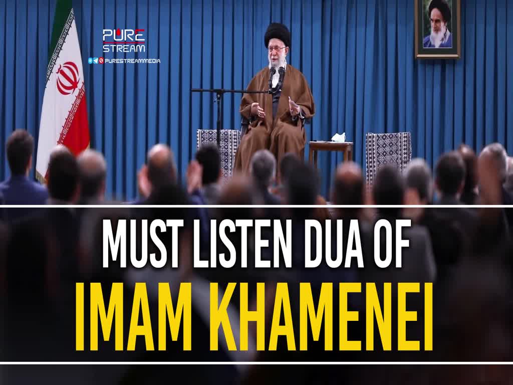  Must Listen Dua of Imam Khamenei | Farsi Sub English