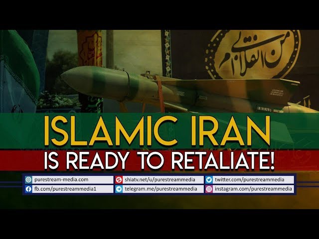 ISLAMIC IRAN IS READY TO RETALIATE! | Farsi Sub English