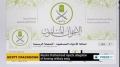 [10 Feb 2014] Muslim Brotherhood rejects allegation of forming military wing - English