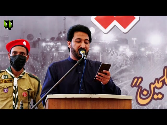 [Youm-e-Hussain as] Salam:  Janab Muzaffar Hussain | Karachi University | Safar 1442/2020 | Urdu