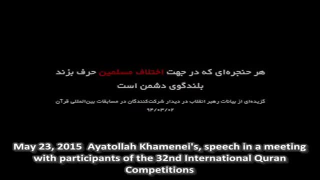 Ayatullah Khamenei Speech at International Quran Competitions 2015 - Farsi sub English