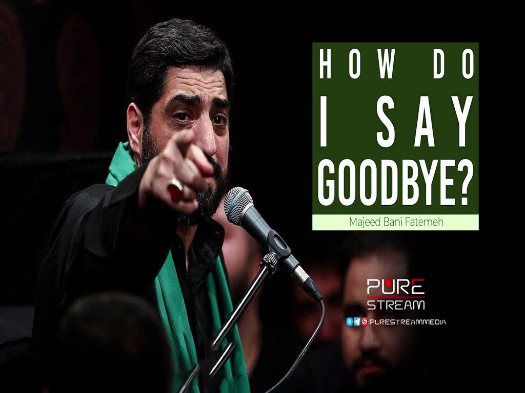 How Do I Say Goodbye? | Majeed Bani Fatemeh | Farsi Sub English
