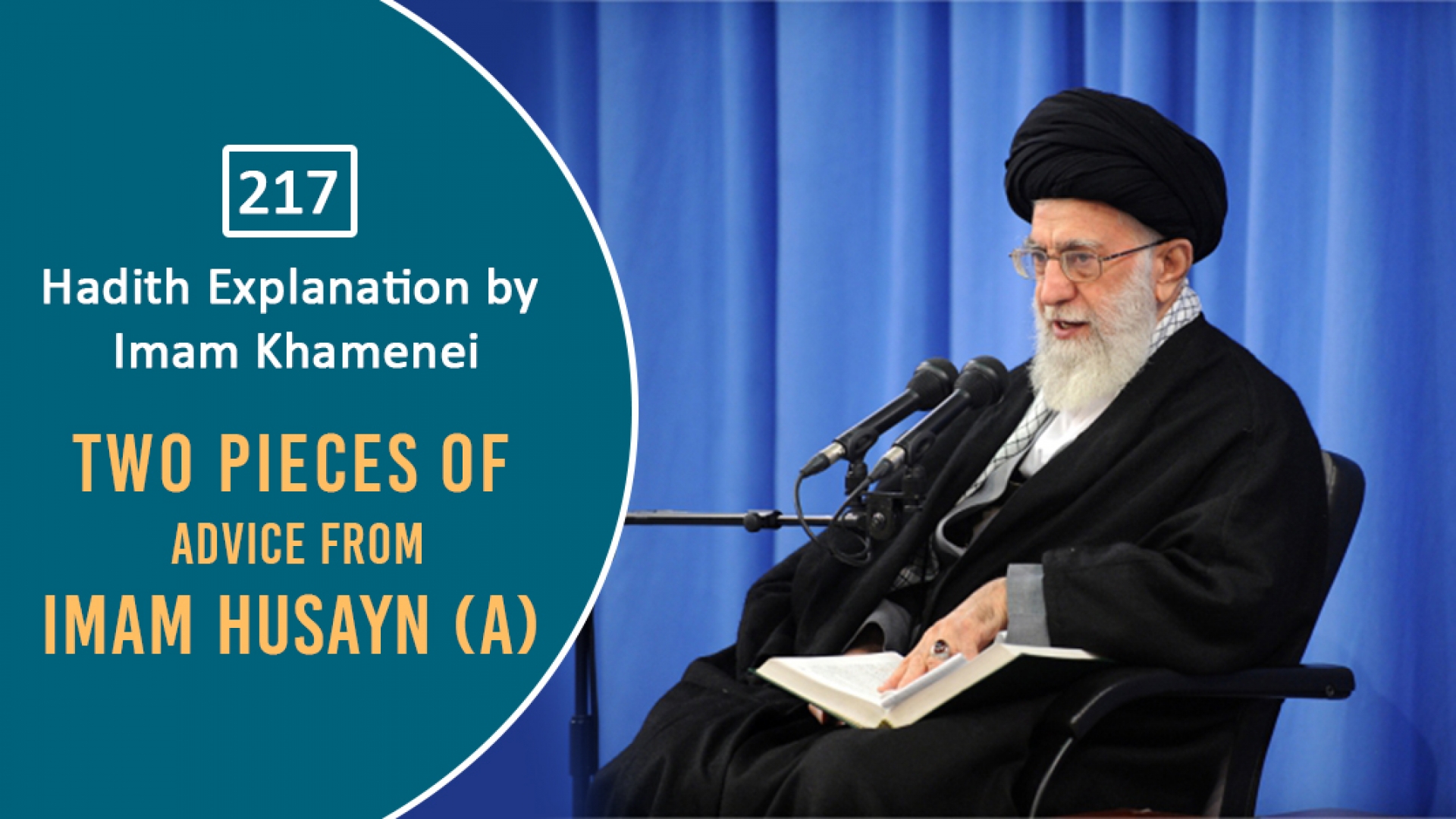 [217] Hadith Explanation by Imam Khamenei | Two Pieces of Advice From Imam Husayn (A) | Farsi Sub English