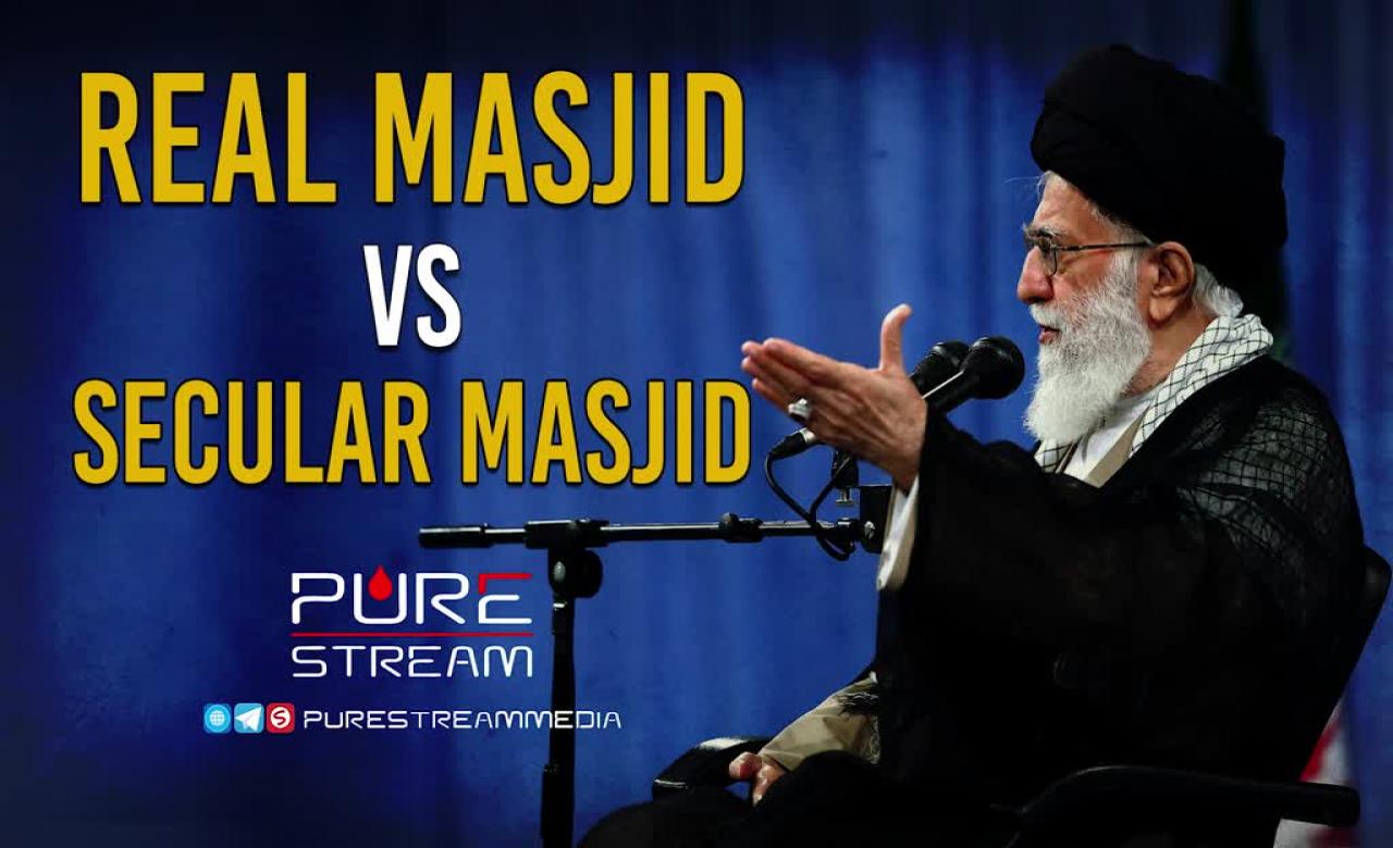 Real Masjid VS Secular Masjid | Imam Sayyid Ali Khamenei | Farsi Sub English