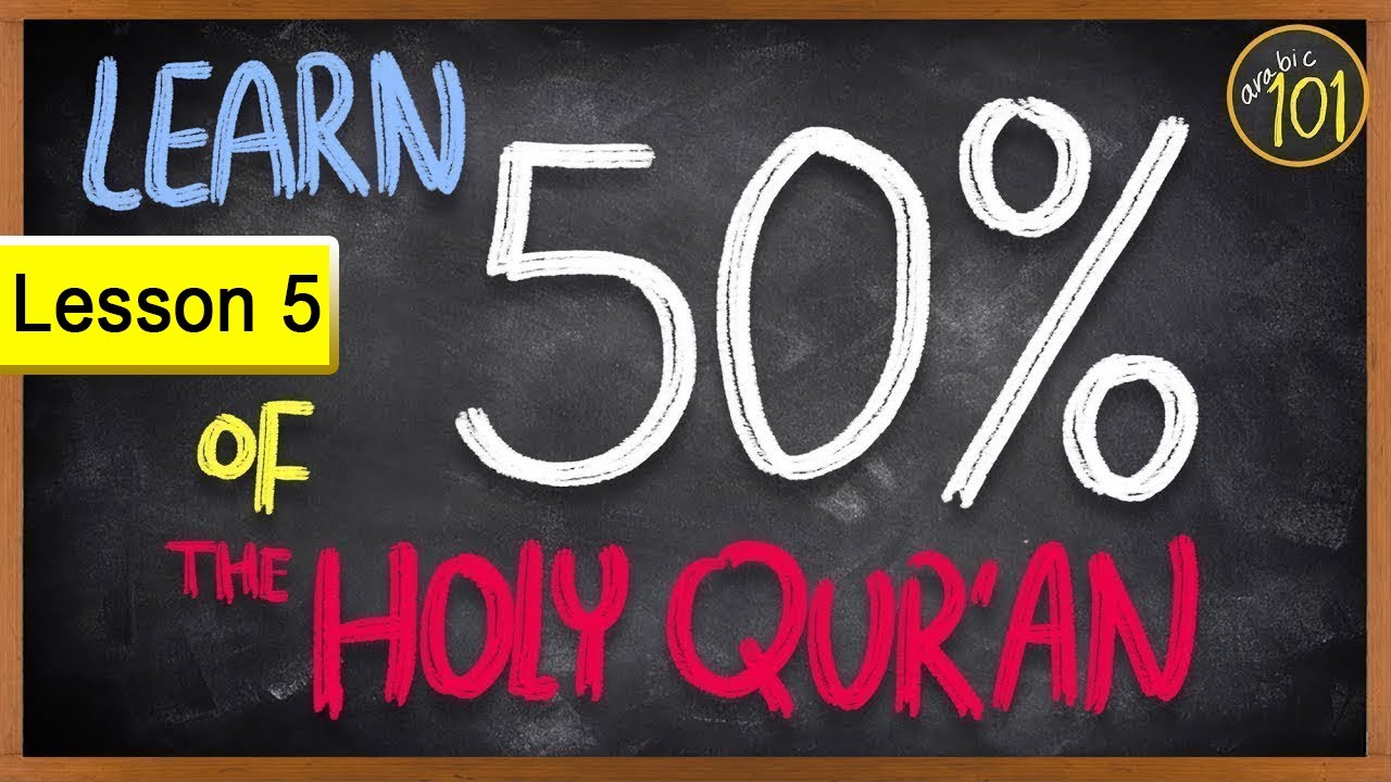 Learn 50% of the Holy Quran with THIS Frequency list -  Lesson 5 | English Arabic