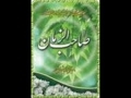 Ya Mehdi Al-Ajal Noha by Safdar - Urdu