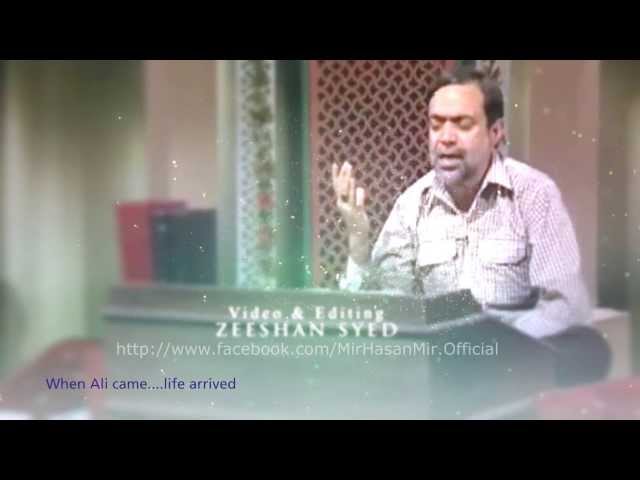 Mir Hasan Mir | Jab Khuda ko Pukara Ali aa Gaye |  New Manqabat 2013-14 | Urdu