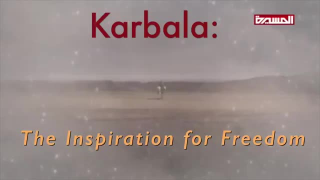 Karbala: The inspiration for Freedom - Arabic sub English