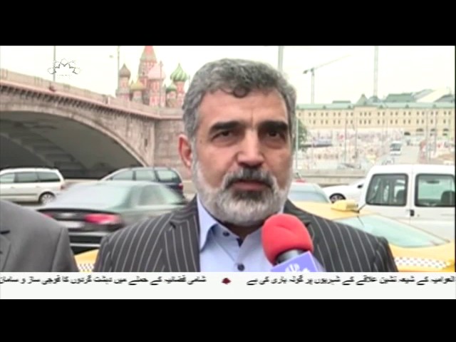 [26Jul2017] ایران اور روس کے درمیان ایٹمی انرجی کے میدان میں تعاون - Urdu
