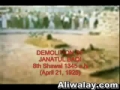 Demolition of Jannat ul Baqi by Wahabis/Takfiri - English