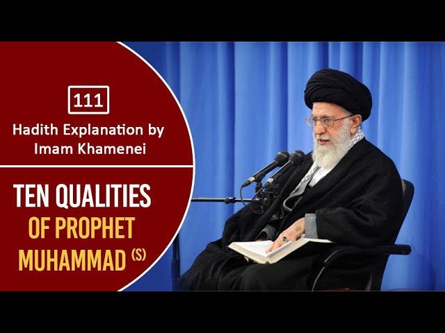 [111] Hadith Explanation by Imam Khamenei | Ten Qualities of Prophet Muhammad (S) | Farsi Sub English