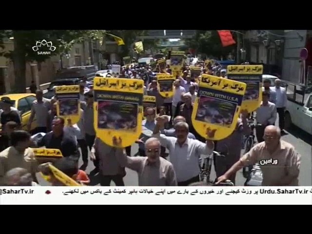 [28Jul2017] مسجدالاقصی کی حمایت میں ایران بھر میں مظاہرے- Urdu