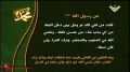 Hezbollah | Resistance | Sayings of the Prophet 19 | Arabic Sub English