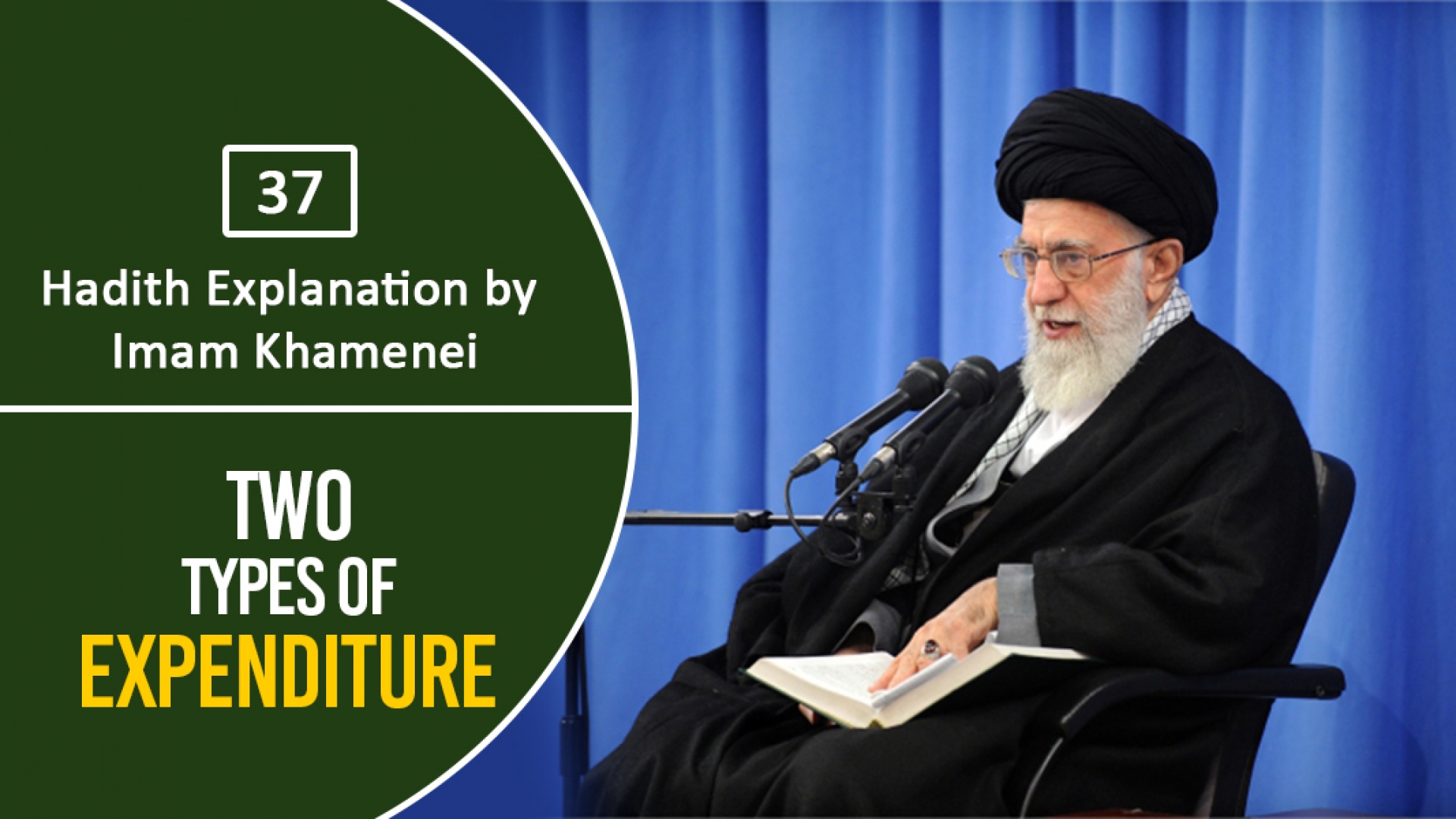 [37] Hadith Explanation by Imam Khamenei | Two Types of Expenditure | Farsi sub English