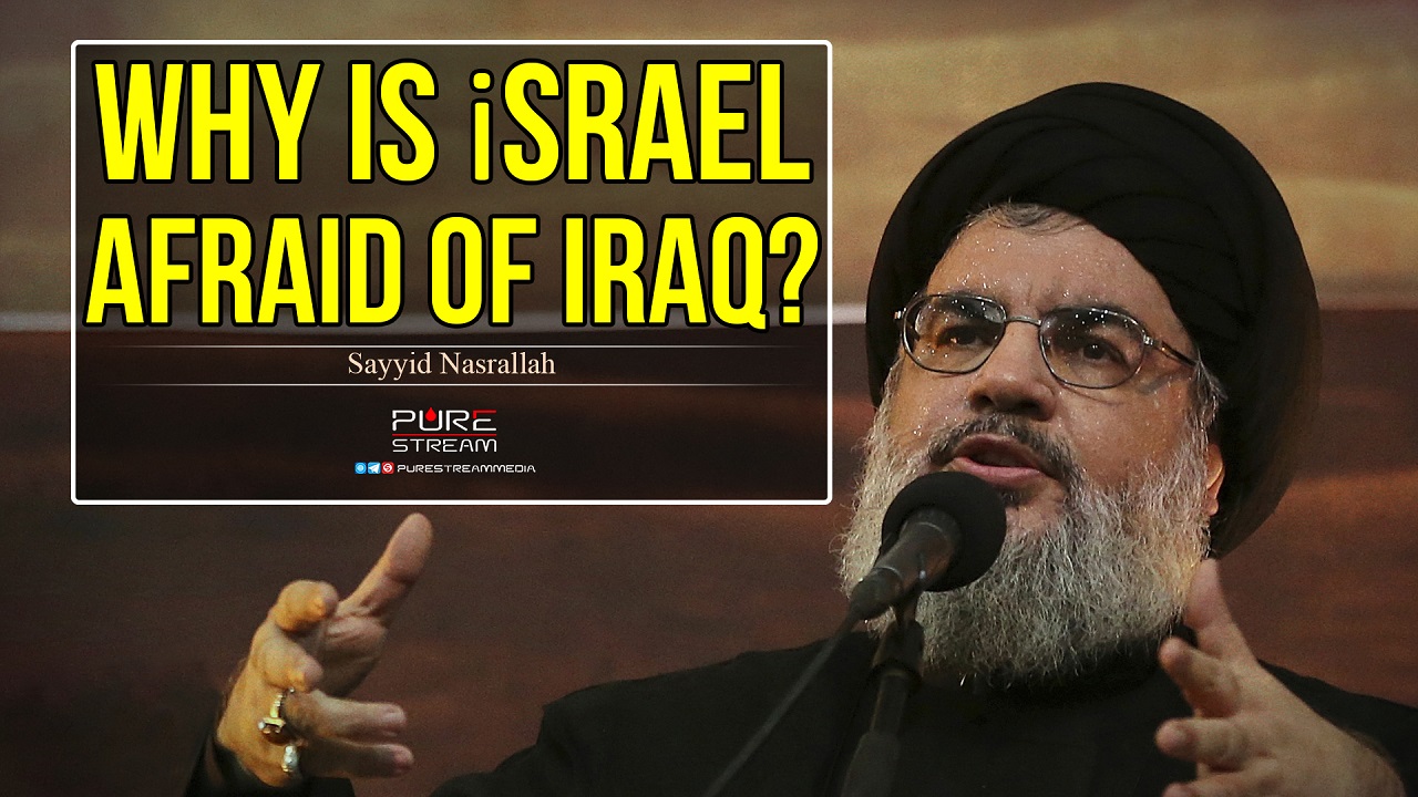  Why Is israel Afraid Of Iraq? | Sayyid Nasrallah | Arabic Sub English