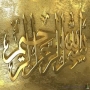 23 Islamic Economy by Hujjatul islam Mohammed Khalfan - Call of Islam Radio - English