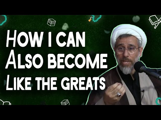 How I can also become like the greats | Hujjatul Islam Shaykh Amini | Farsi Sub English