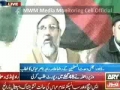[Media Watch] ARY News : Allama Raja Rasir Abbas Jafri MWM GS Press Conference - Urdu